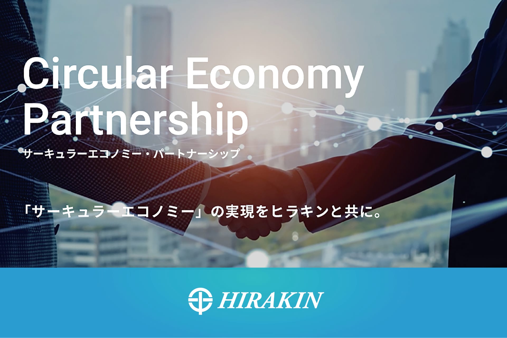 平林金属株式会社