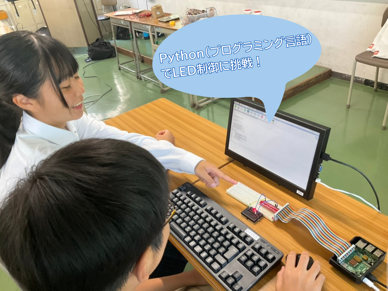 SOZAN国際塾　PythonでLEDの点灯を制御しよう 写真1