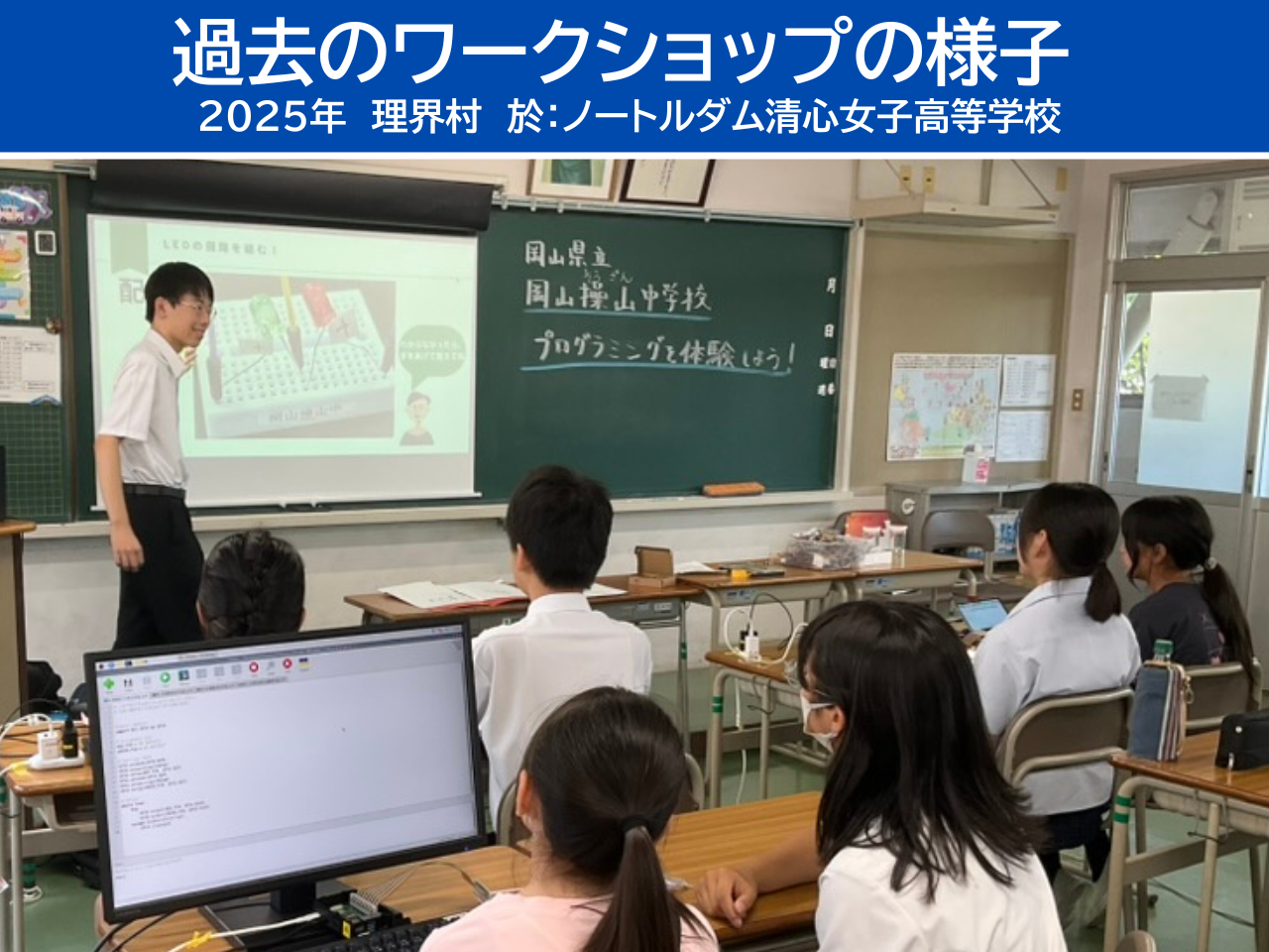 SOZAN国際塾　PythonでLEDの点灯を制御しよう 写真2