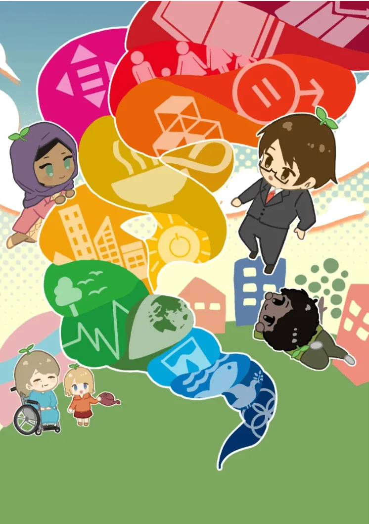 おかやまSDGsフェア2025 テーマイラスト ~めばえちゃったかも 共創心~